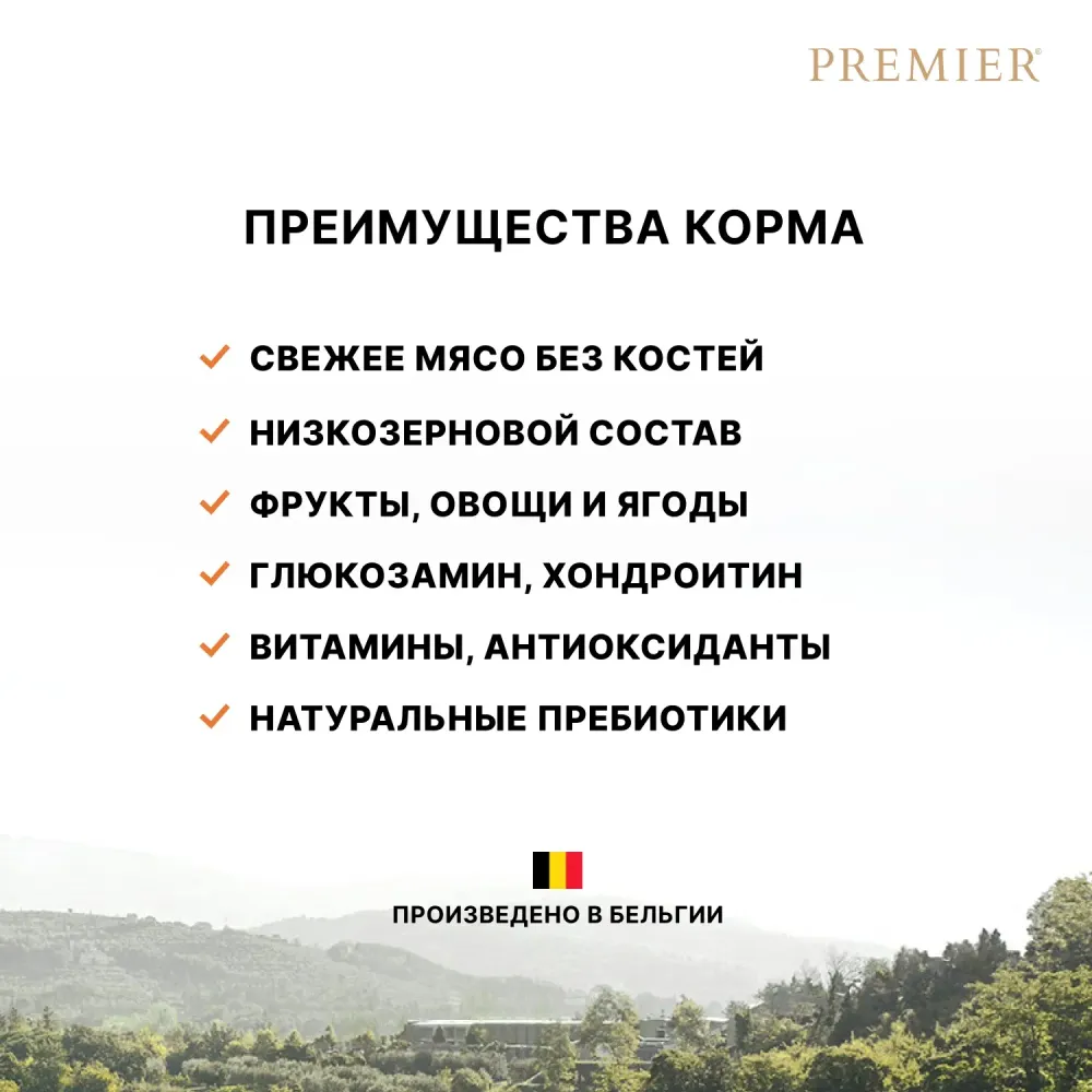 Уценка! Повр.упак. / Сухой корм Premier Dog Lamb&Turkey Adult Medium для собак средних пород из свежего мяса ягненка с индейкой