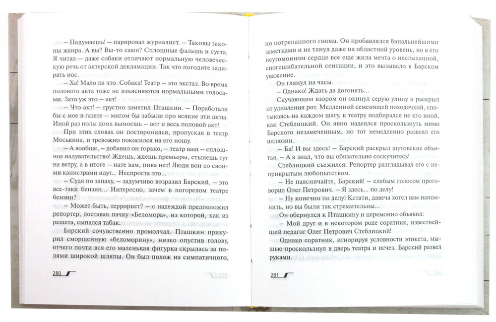 Место, где пляшут и поют