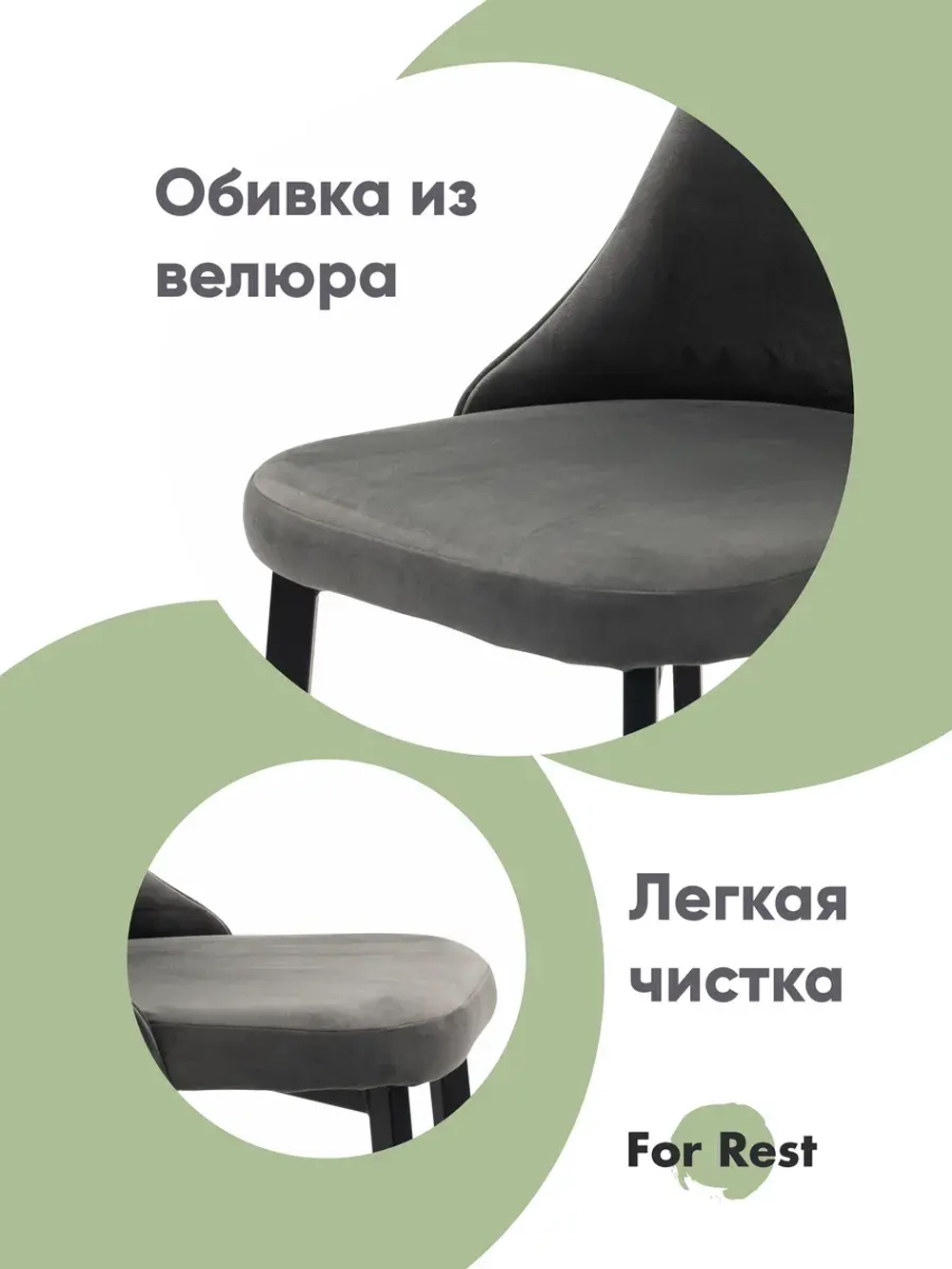 Стул "Флорес" 2 шт. Антивандальная ткань, Усиленные ножки