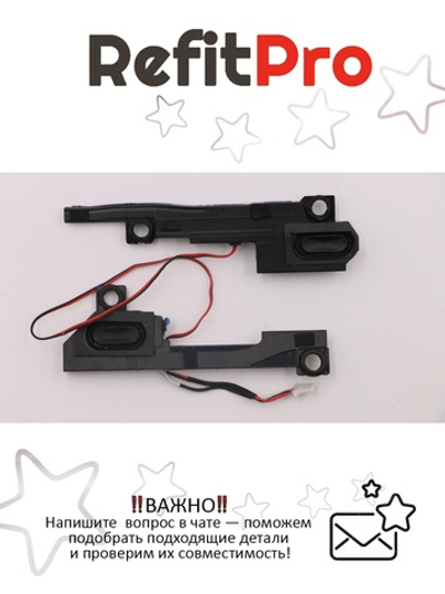 Динамик для Ноутбука Lenovo YOGA 15 JBL left+right (04W0011), оригинальный
