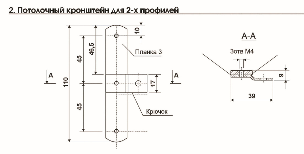 Карниз с багетной планкой Виолино арт. 2081 с двухрядным алюминиевым профилем Симпл, цвет белый гладкий, прямой без боковин