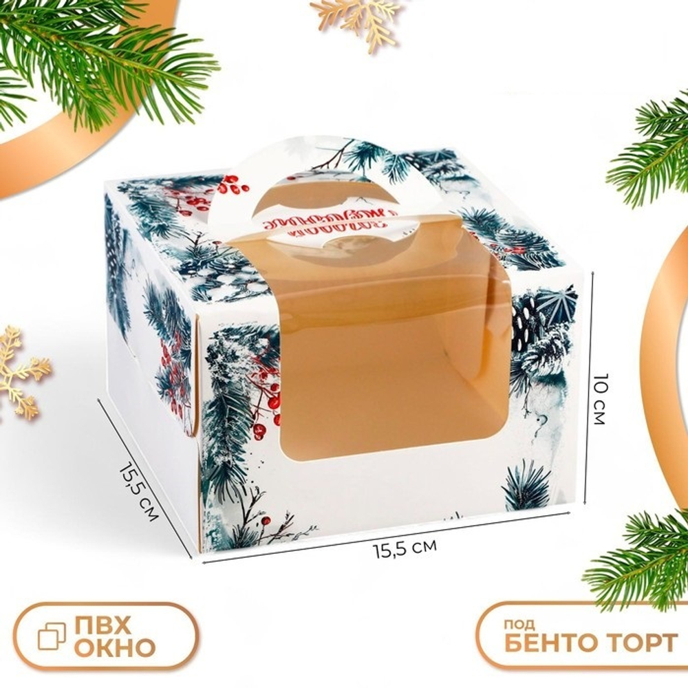 Коробка под Бенто-торт Еловые ветки, 15,5*15,5*10 см