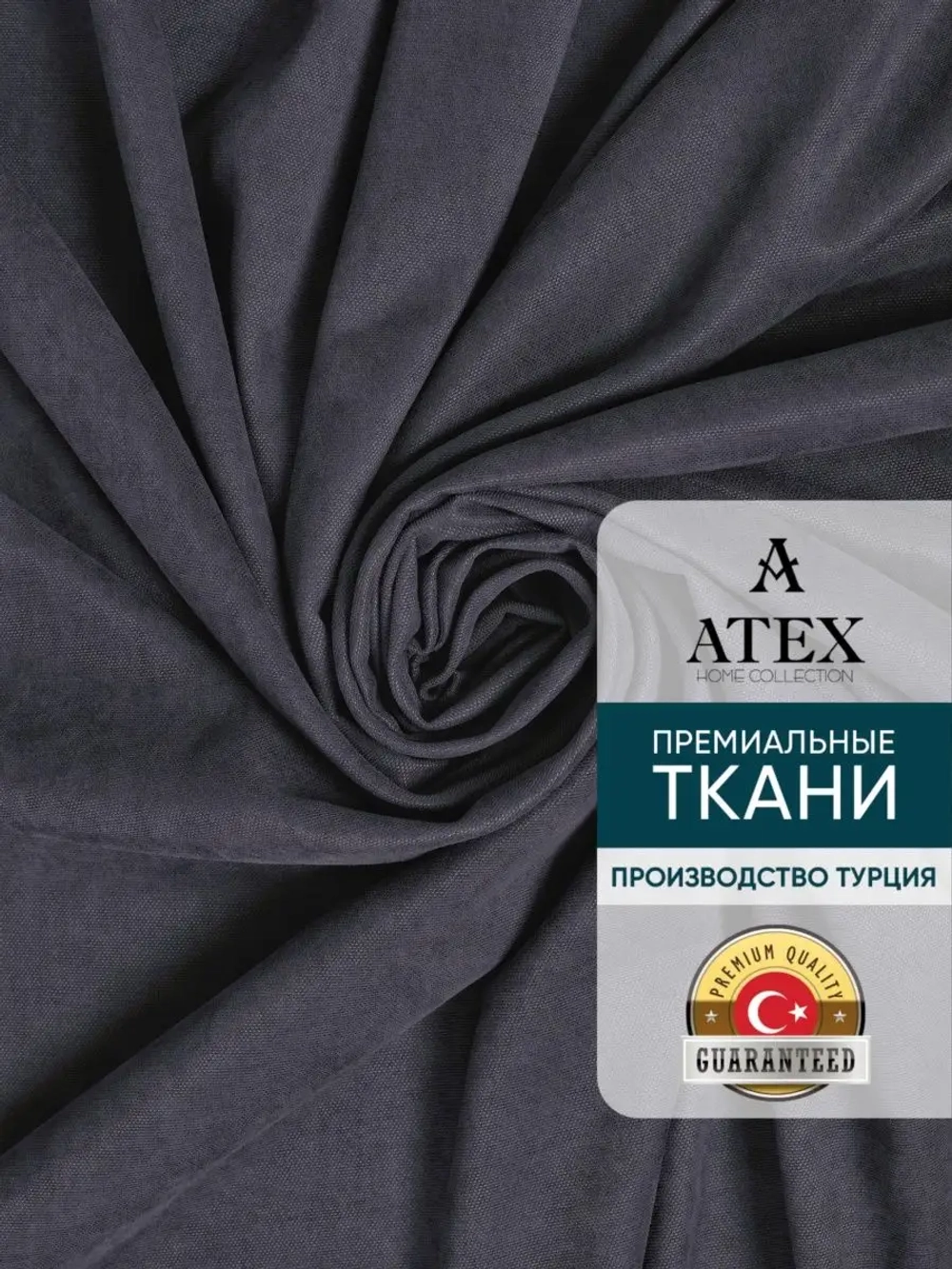 Ткань Канвас для штор