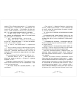 Пенелопа Квиллс. Ледяное царство