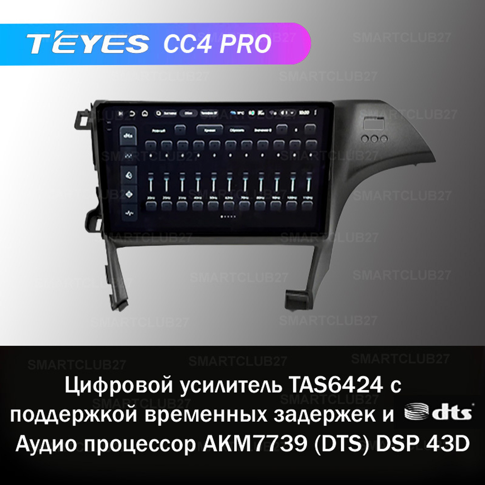 Teyes CC4 Pro 10,2" для Toyota Prius III 2009-2015 (прав)