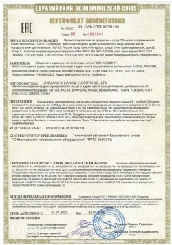 Автоматический выключатель IEK KARAT 16А 1P 4,5кА тип С комплект 12шт ИЭК