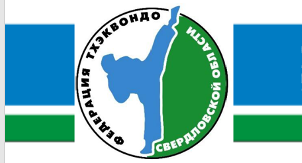 Межрегиональные соревнования «Уральское лето» (ЕКП 2047660023055451)