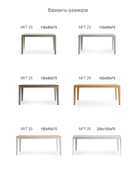 Обеденный стол MAVIS MVT29