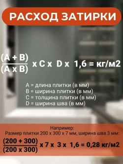 Затирка эпоксидная DEFENCE CHEMICALS C220 (бежевый) 1 кг