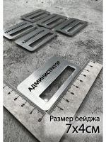 Бейдж на магните  6шт