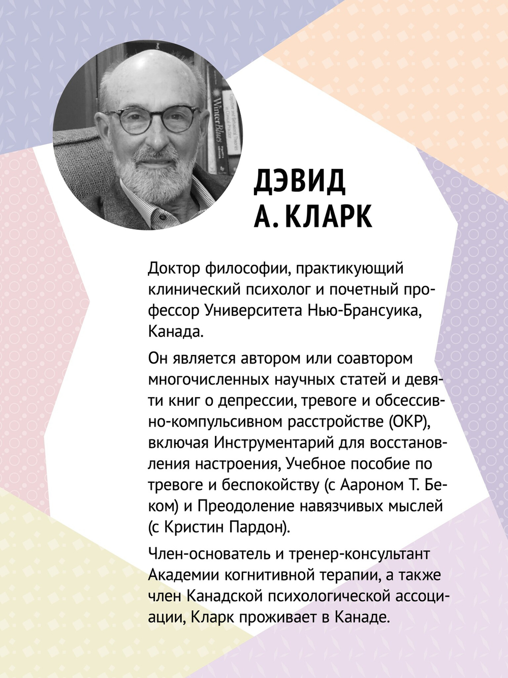 Вот так выглядит тревога: навыки КПТ для ее преодоления