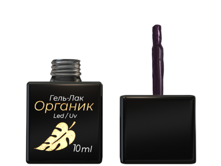 Гель-лак Органик Темно-фиолетовый,ОПЦИЯ