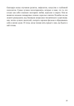 Темные ночи души