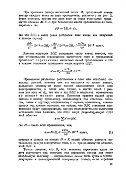 Теория переменных токов | И.А. Черданцев