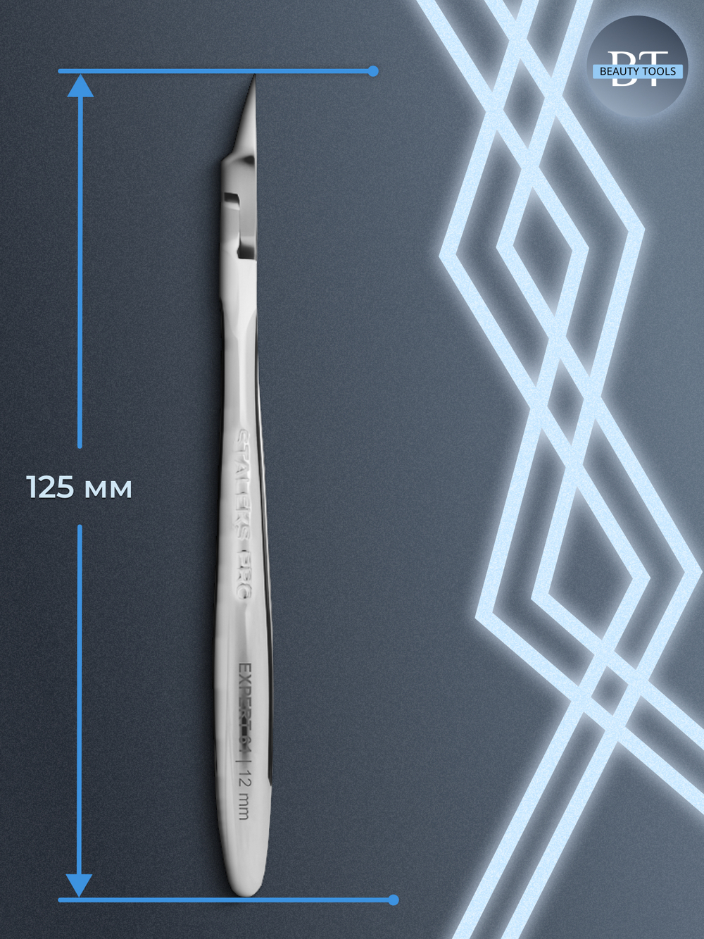 Профессиональные кусачки для вросшего ногтя Expert 61-12