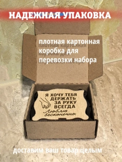Подарочный набор подарок любимому мужчине на день рождения