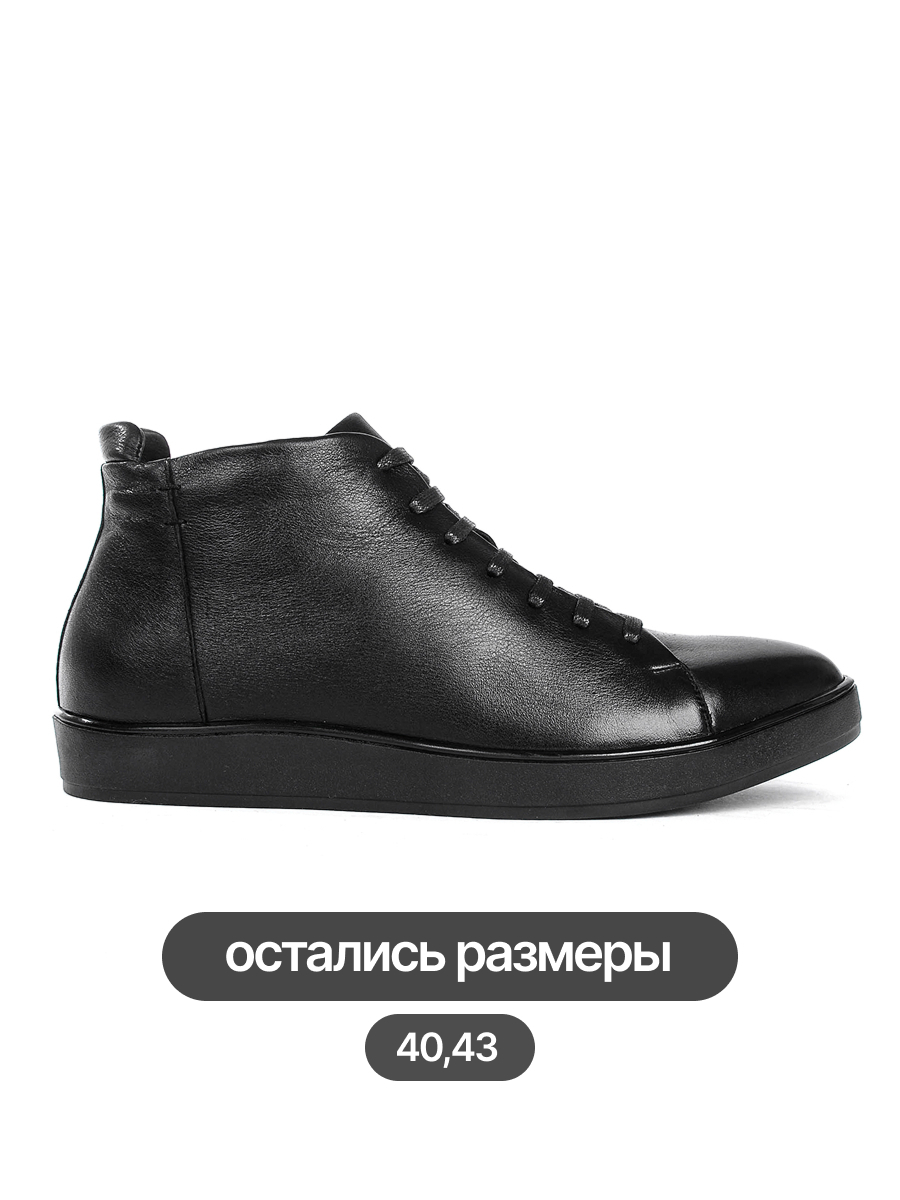 Ботинки Ray 670M