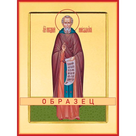 Преподобный Кирилл Белозерский Прп-60 (прп/К/2/1)