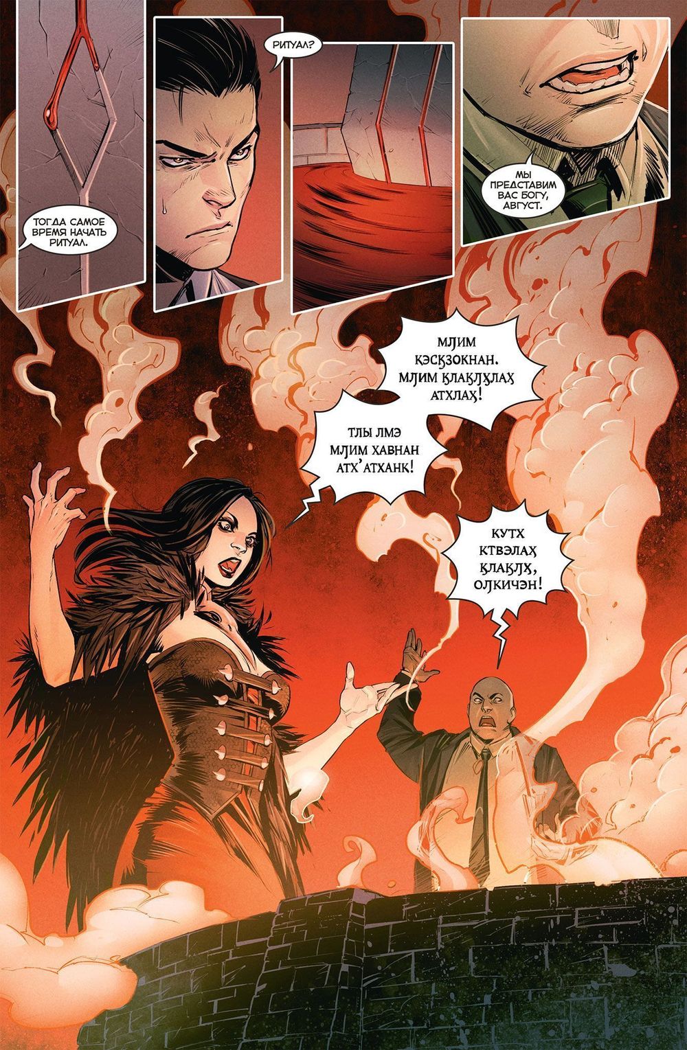 Комикс Время Ворона