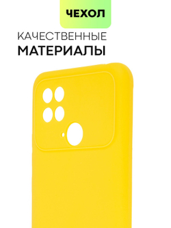 Чехол BROSCORP для Poco C40 оптом (арт. XM-PC40-COLOURFUL-YELLOW)