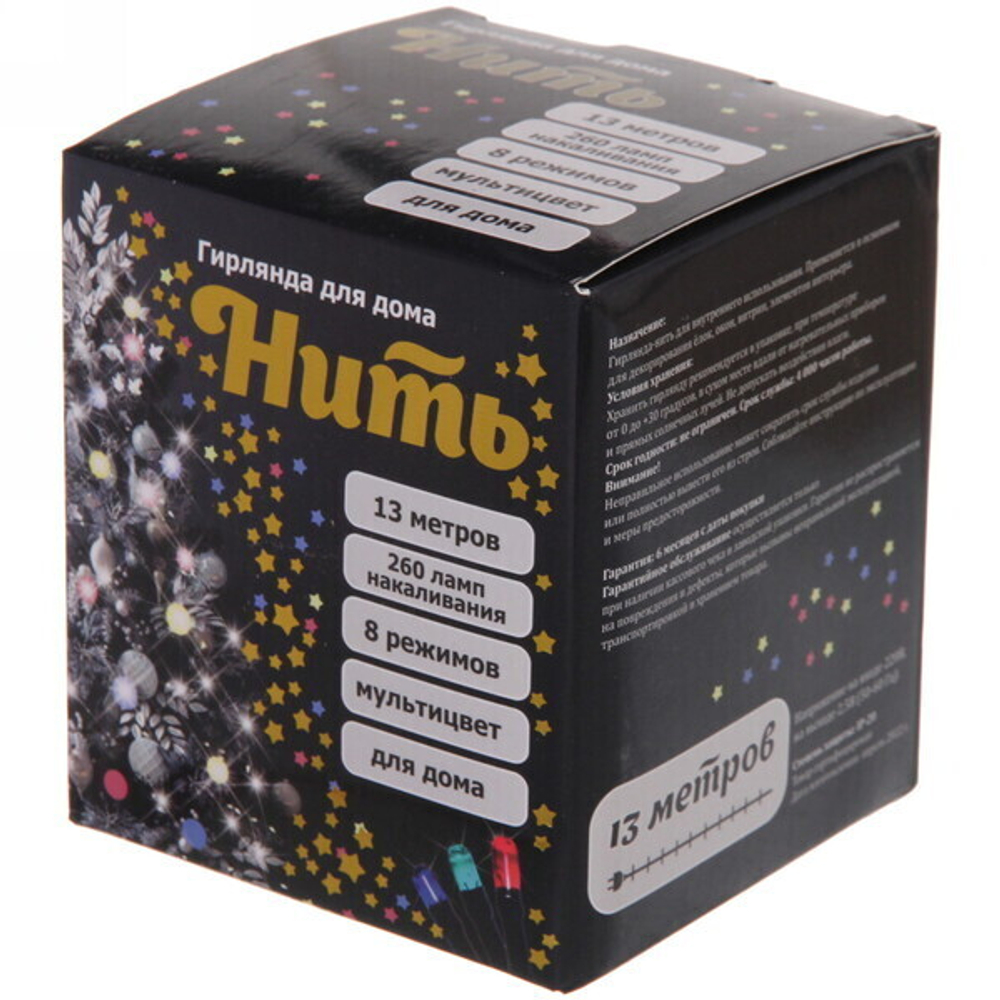 Гирлянда для дома MINI 13м 260 ламп, 8 реж, зеленый провод IP-20, Мультицвет
