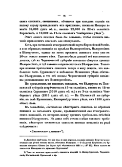 Города и селения Тульской губернии в 1857 году | П.И. Кеппен