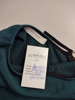 Платье Promod элегантное 46  размер