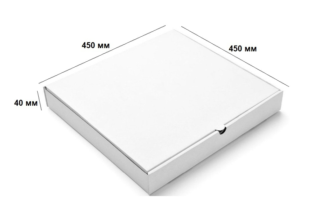 Коробка для пиццы 450х450х40 мм., (50 шт.), Микрогофра, Белая