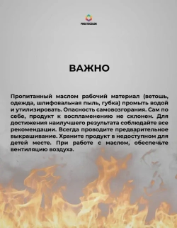 Масло для дерева льняное для наружных и внутренних работ, воск для древесины, террас и пола Графит 0,75 л. PROSTOCOLOR