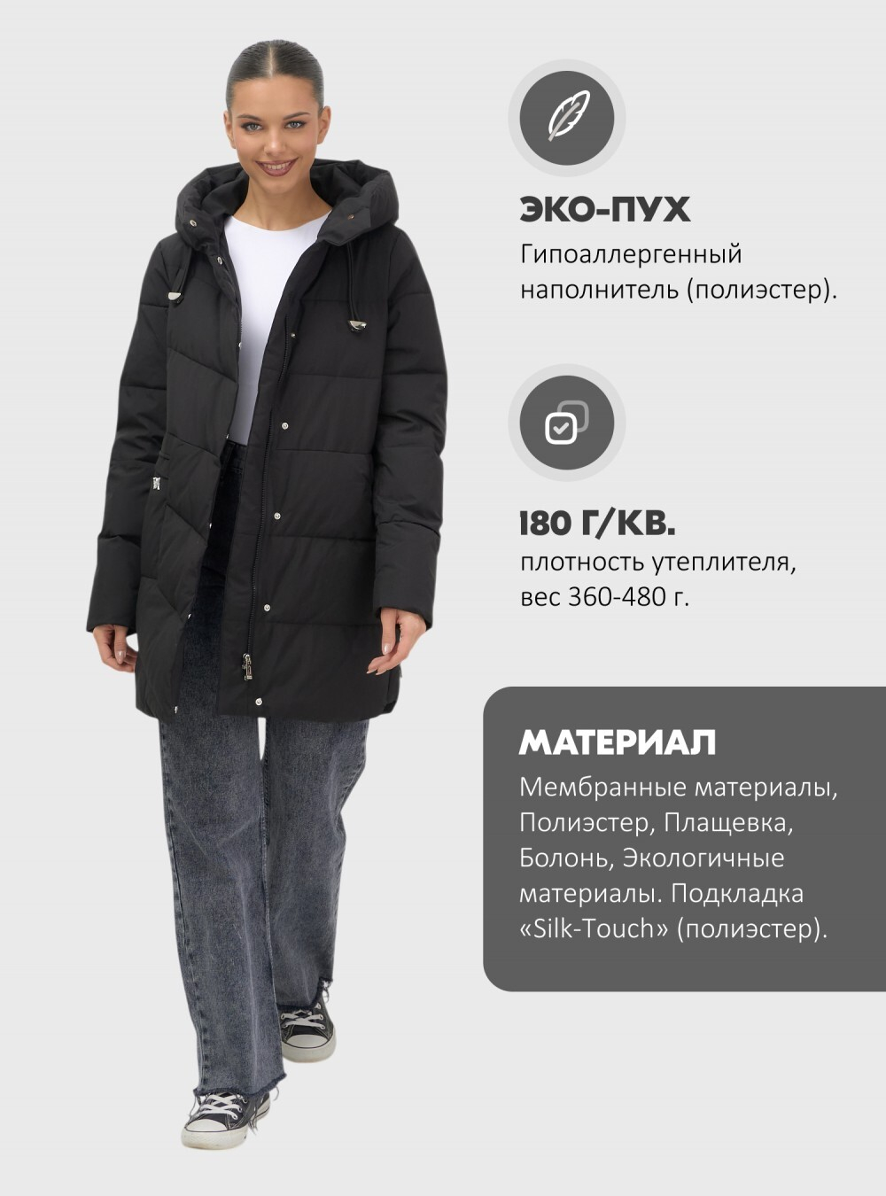 Куртка женская демисезонная с капюшоном черного цвета 1139Ch