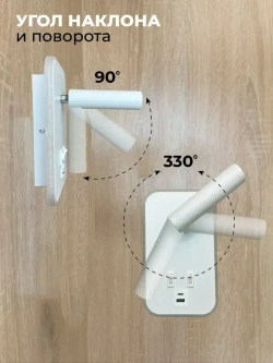 Кнопочный светильник бра светодиодный с USB и Type-C 13 ВТ