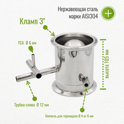 Узел отвода барды 3" (бардоотводчик для НБК)