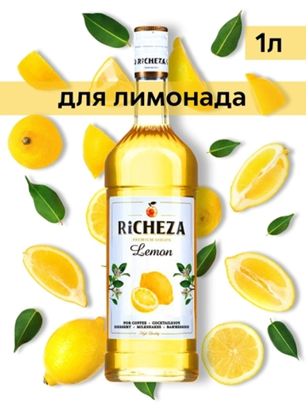 Сироп Richeza Лимон, 1 л