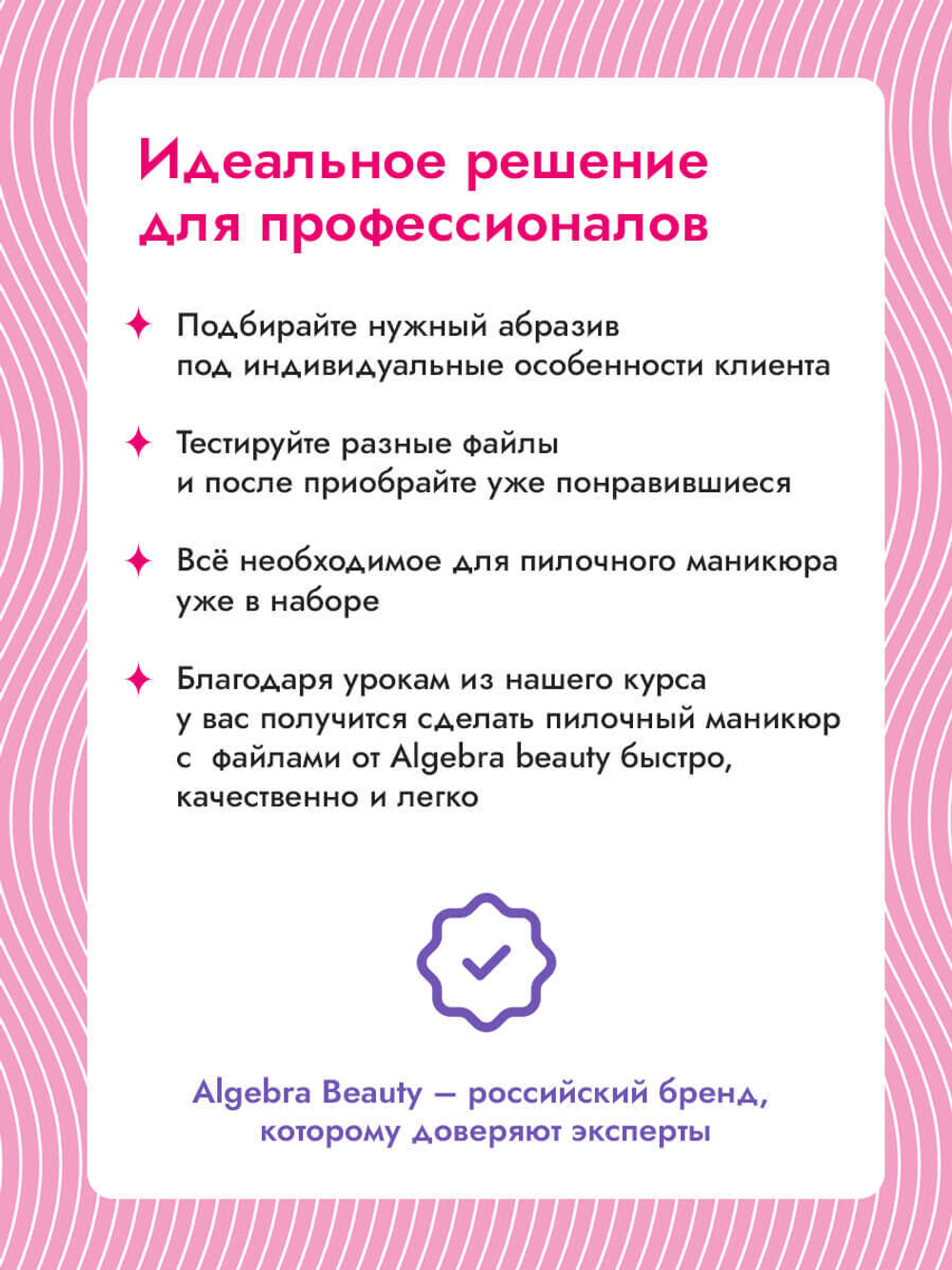 Универсальный набор для пилочного маникюра, new