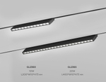 GL2360 BK черный IP20 10W 3CCT 3000-6400K 48V 200*10*73