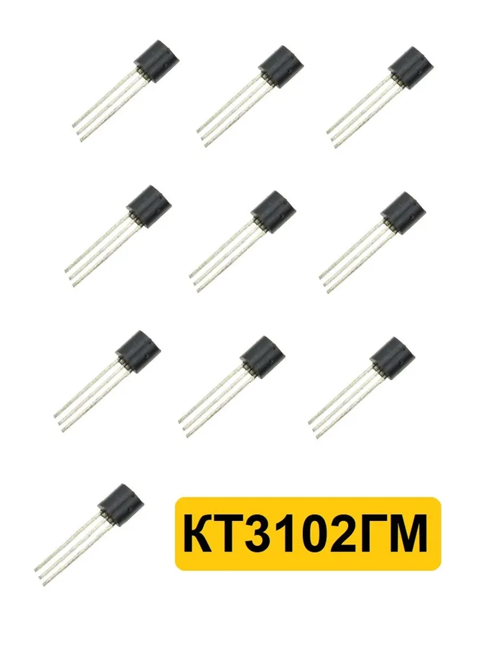 Транзистор КТ3102ГМ 10 шт.