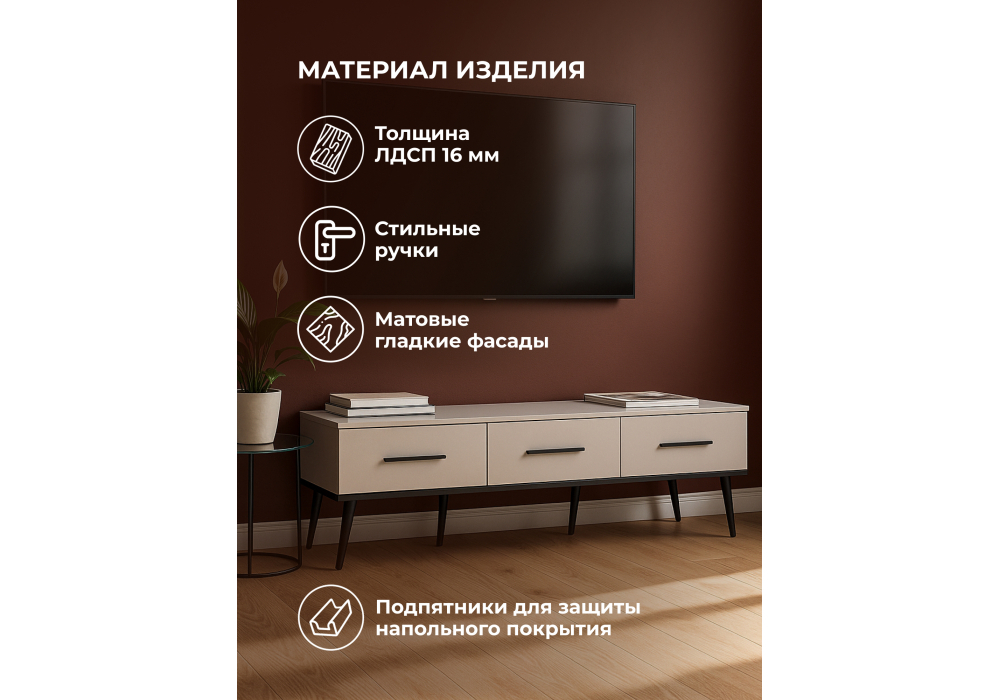 ТВ-тумба Woodville Орсиэль кашемир