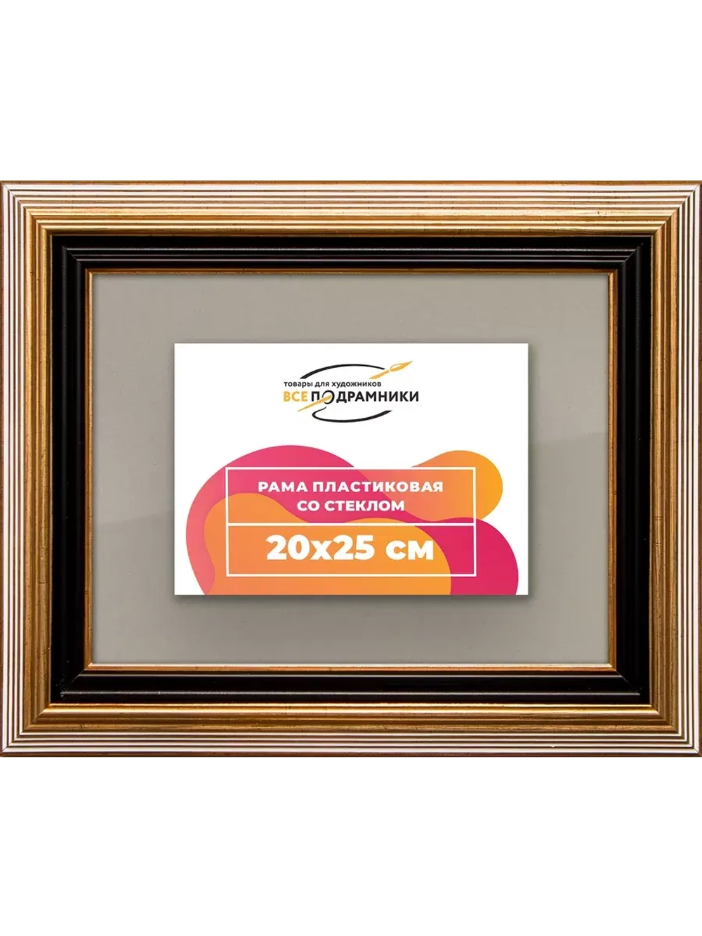 Рамка для постера и фотографий 20x25