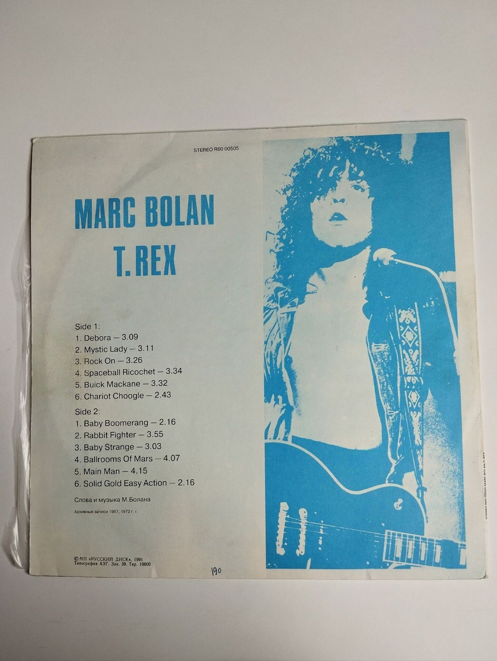 Винтажная виниловая пластинка LP Marc Bolan T. Rex Debora (СССР 1991)