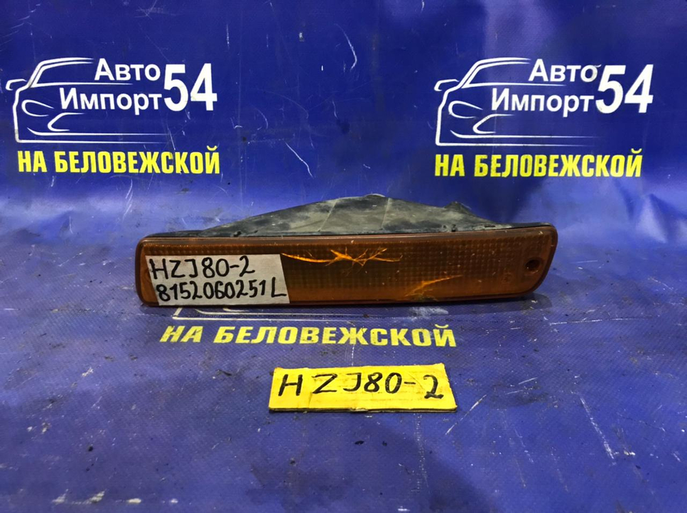 Повторитель в бампер левый TOYOTA LAND CRUISER 1990