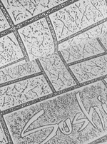 Айкидо - 61 бежевая