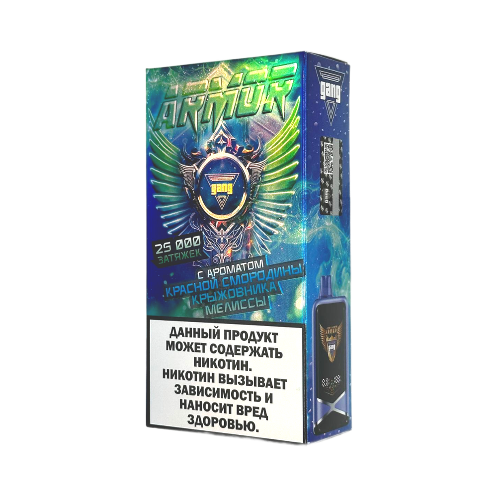 Gang Armor Красная смородина-крыжовник-мелисса 25000 затяжек 20мг Had (2% Hard)