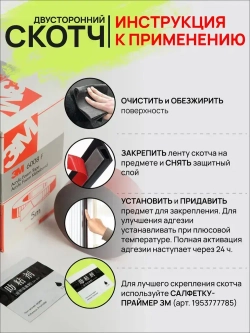 3M Клейкая лента 6 мм 5 м, 1 шт