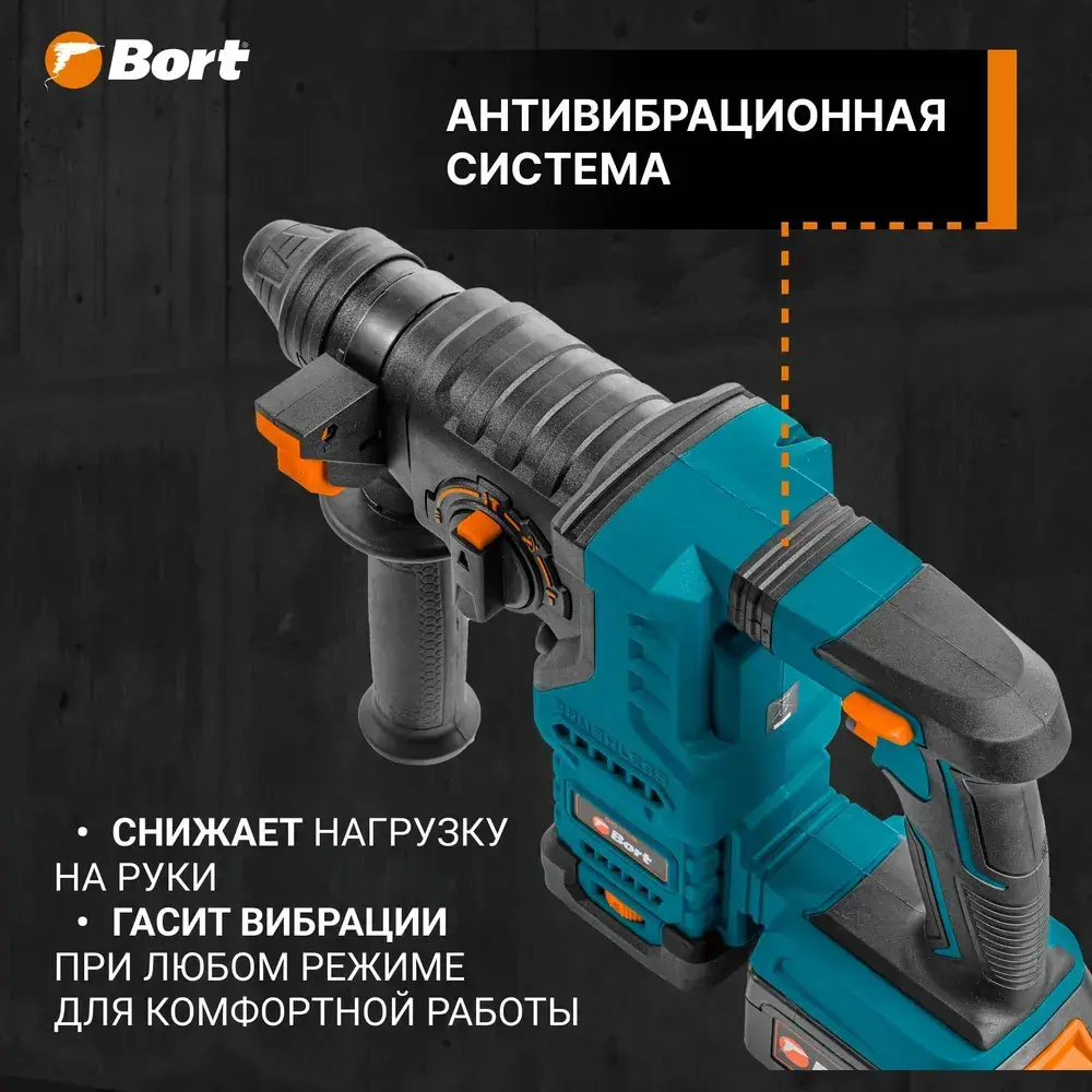 Перфоратор аккумуляторный BORT BHD-21Li-BL