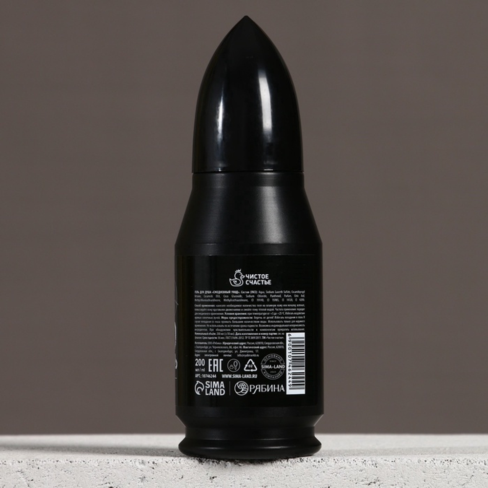 Гель для душа пуля «Тому, кто бьёт в цель», 200 мл, аромат мужского парфюма, Чистое счастье