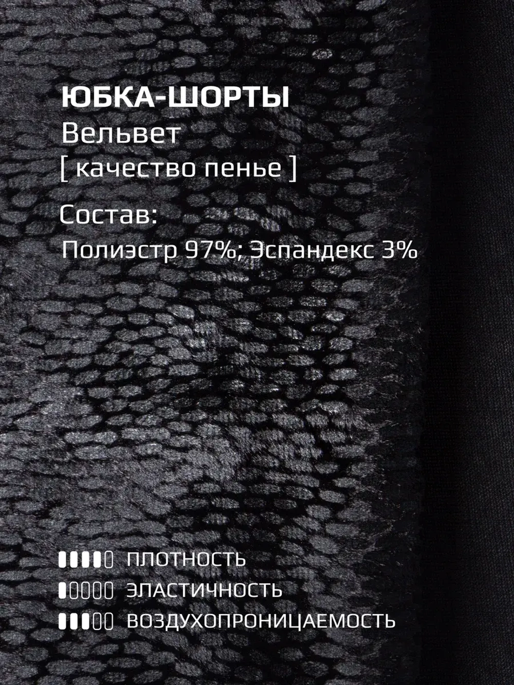 Юбка-шорты нарядные детские