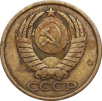 5 копеек 1981 