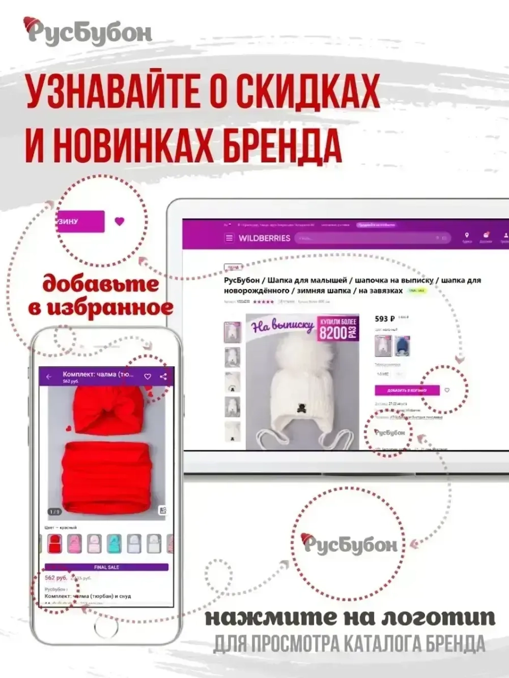 Косынка летняя для малышей на резинке