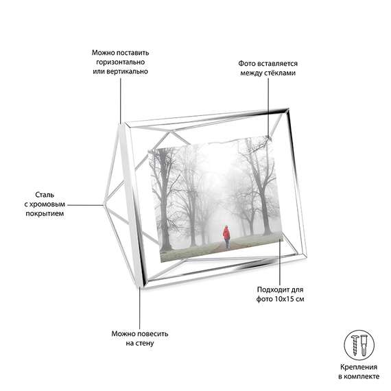 Фоторамка prisma 10х15 хром