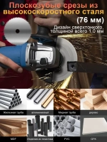 Диски для мини ушм 75x10mm/ набор 8 шт/Kруг шлифовальный, полировальный круг, диск пильный по дереву, круг отрезной